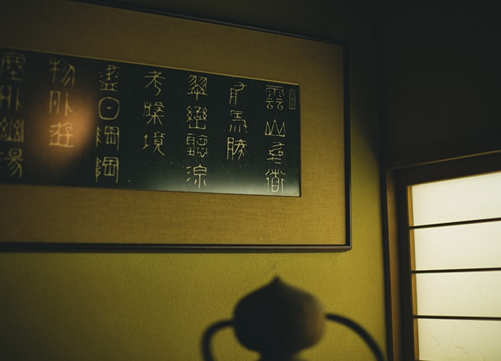 書の画像